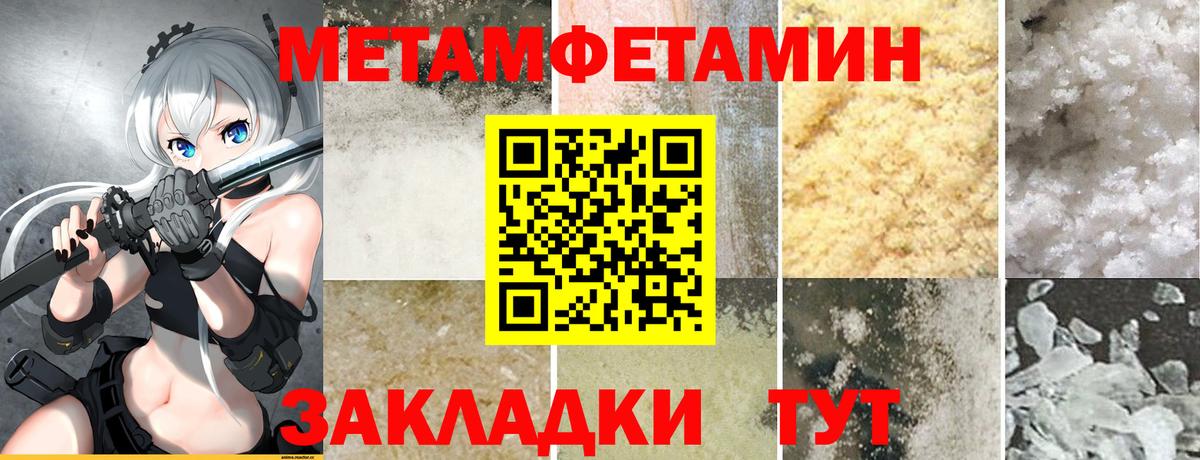 Славянск-на-Кубани  АМФЕТАМИН Premium  Вход с VPN 