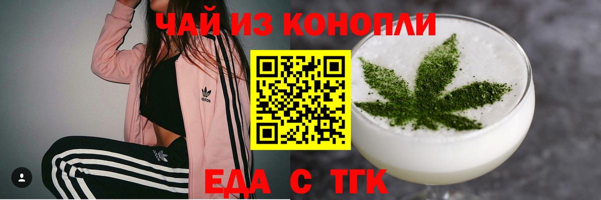 Cannafood марихуана  Вход с VPN  Славянск-на-Кубани 