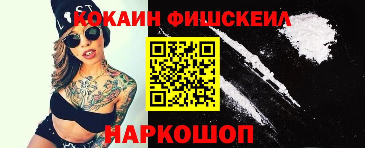 COCAIN Columbia  COCAIN  Cocaine Fish Scale  Славянск-на-Кубани  Вход с VPN 