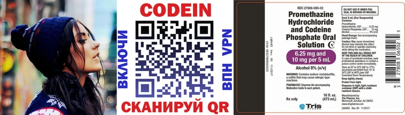Codein напиток Lean (лин)  кракен сайт  Славянск-на-Кубани 