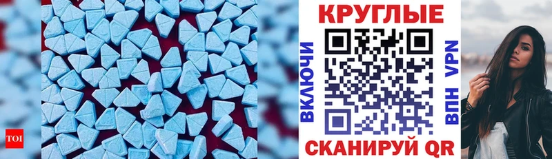 Ecstasy 280 MDMA Славянск-на-Кубани