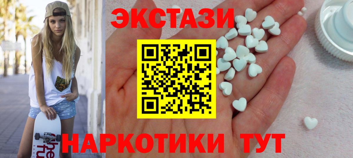 Ecstasy 280 MDMA  Экстази  Славянск-на-Кубани  Вход с VPN  Экстази таблы 
