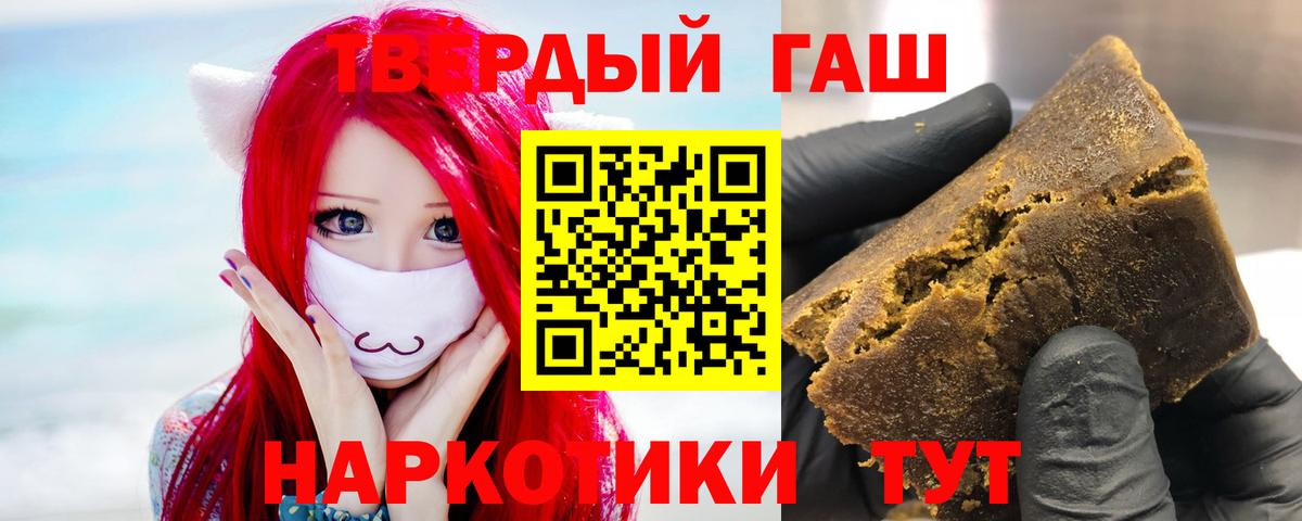Гашиш Cannabis Славянск-на-Кубани