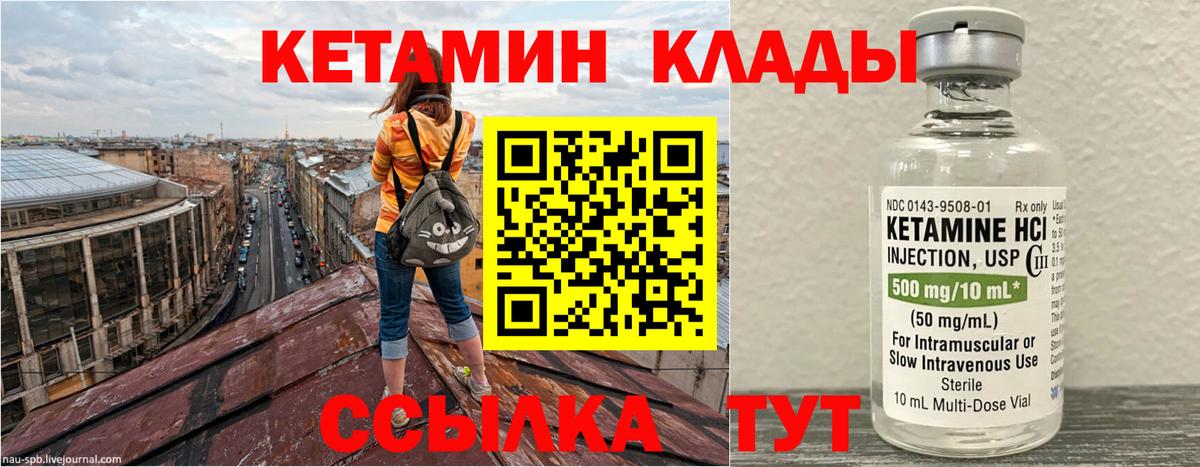 Кетамин VHQ  Вход с VPN  Славянск-на-Кубани 