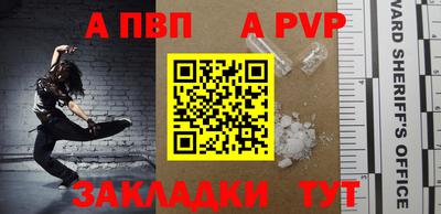 a pvp Рыбинск