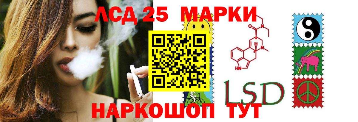 LSD-25 экстази ecstasy Славянск-на-Кубани