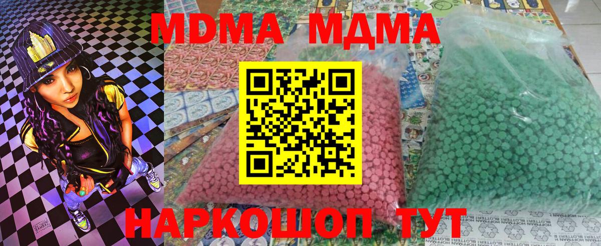 Славянск-на-Кубани  МДМА молли  Вход с VPN 