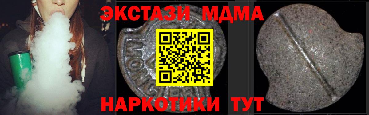 МДМА кристаллы Славянск-на-Кубани