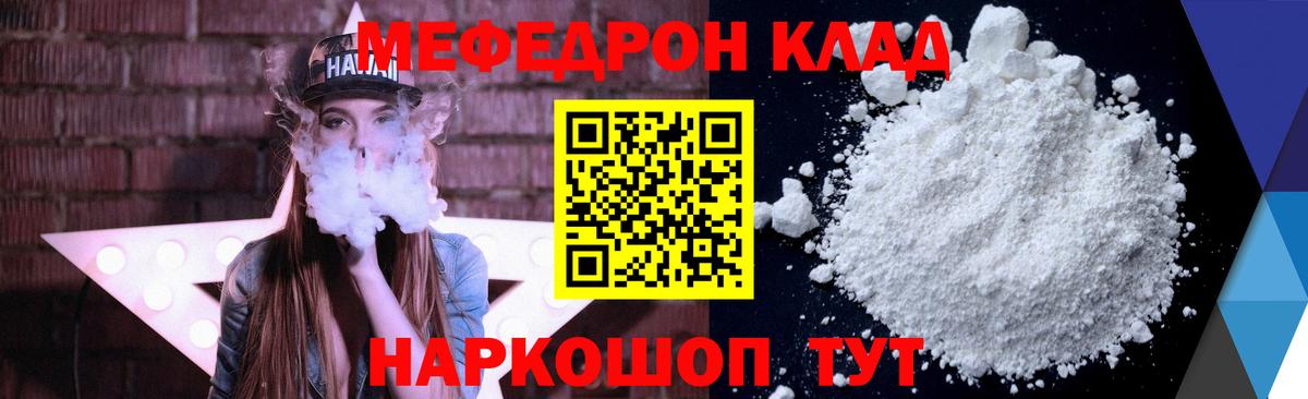 Меф мяу мяу кристаллы Славянск-на-Кубани