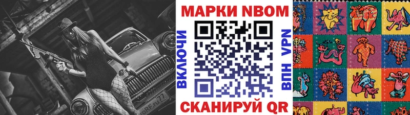 где купить   это телеграм  кракен рабочий сайт  Наркотические марки 1,8мг  Славянск-на-Кубани 