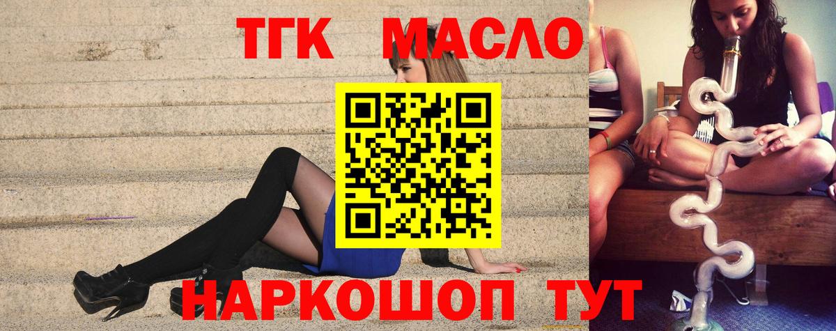 даркнет сайт  ТГК вейп с тгк  Вход с VPN  Славянск-на-Кубани 